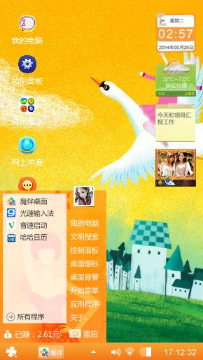 驾临天空