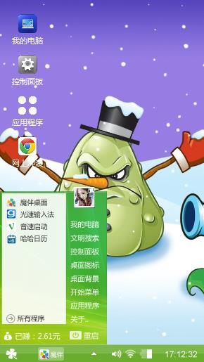 窝瓜