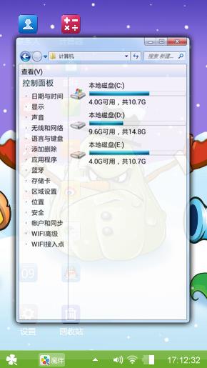 窝瓜