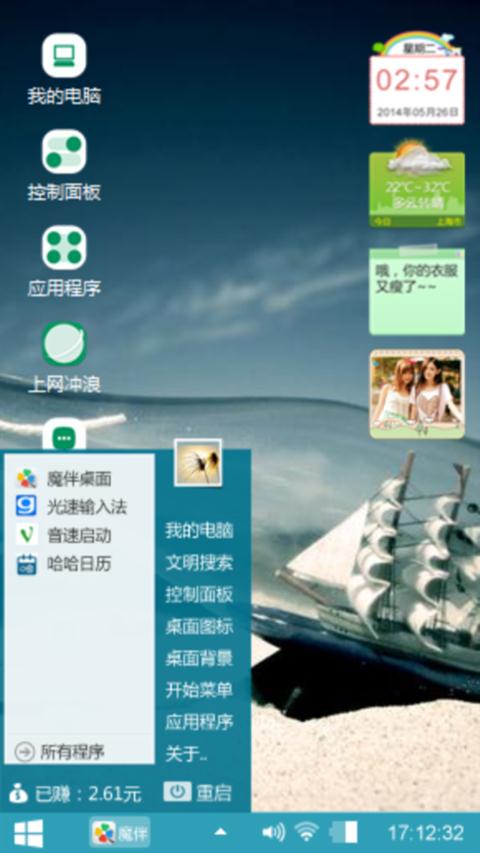 漂流瓶
