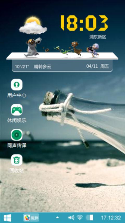 漂流瓶