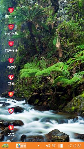 绿水青山