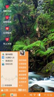 绿水青山