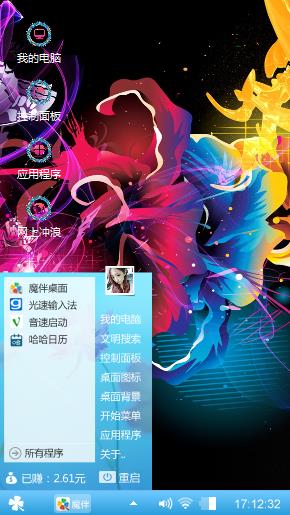 五彩斑斓