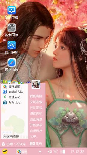 唯爱