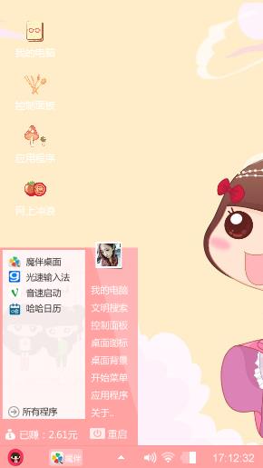可爱