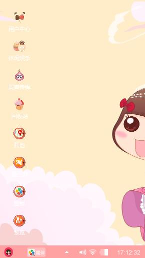 可爱