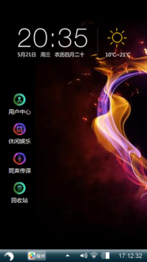爱情心