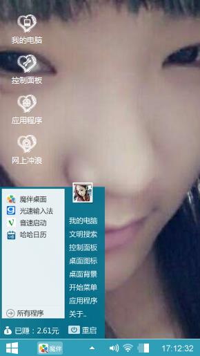我颠覆了我的世界只是为了适应你