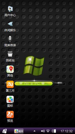 个性