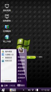 个性