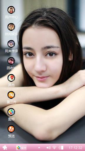 迪丽热巴