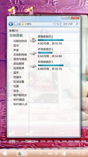你在我心里