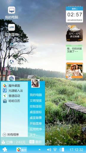 静谧心情