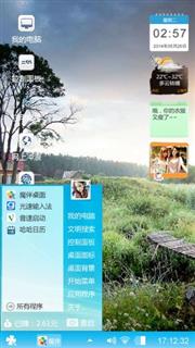 静谧心情