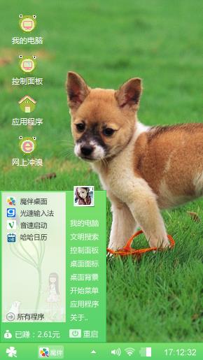 绿色的世界