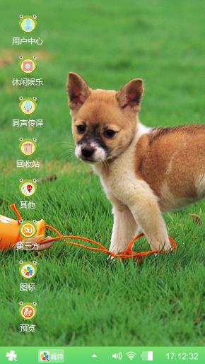 绿色的世界