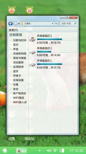 绿色的世界