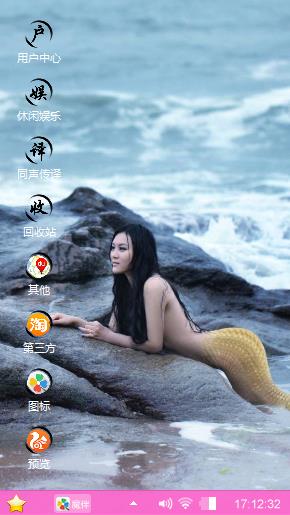 心的向往