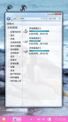 心的向往