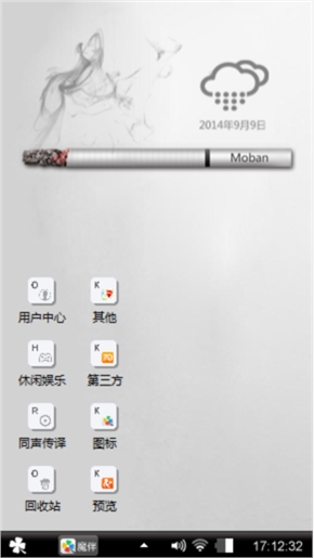 型男