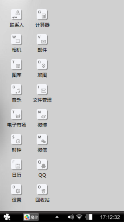 型男