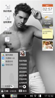 型男