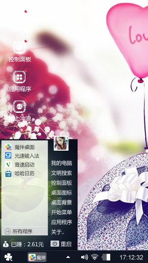 爱情之美
