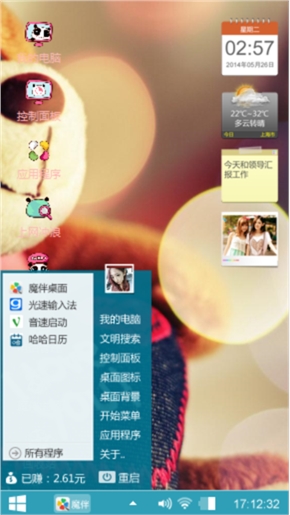 我的个性我做主！