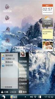 灭绝师太