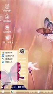 蝴蝶