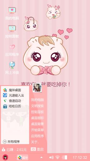美美哒