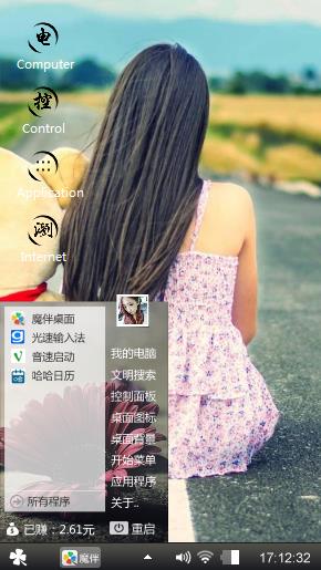 你在风景中