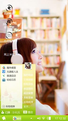 清心