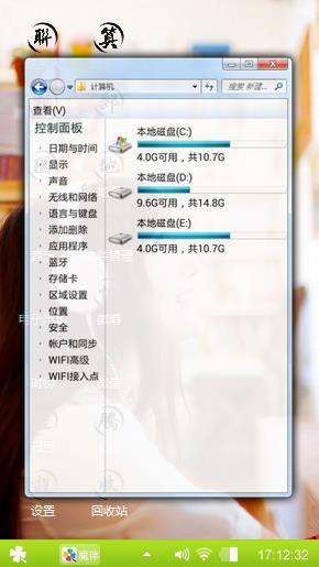 清心