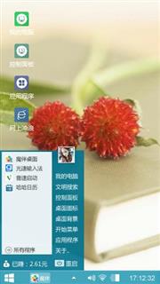 美好的一天
