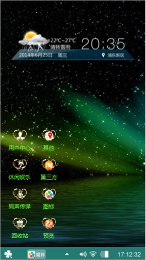光辉