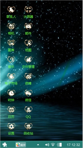 光辉