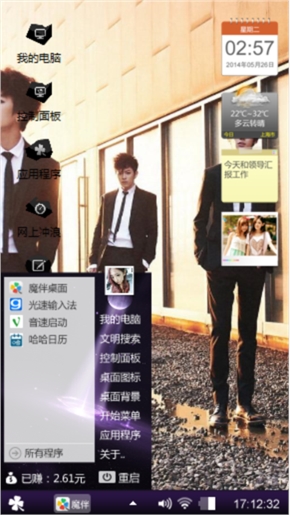，帅气