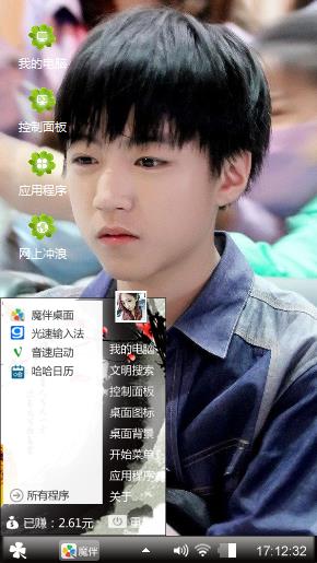王俊凯