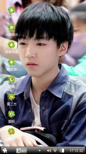 王俊凯