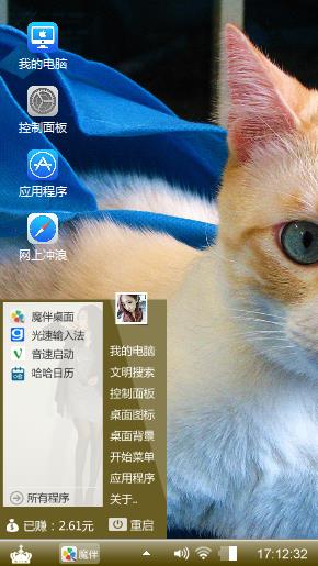 自作