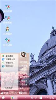 休闲