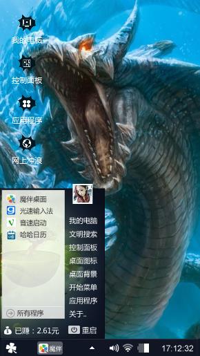 狂龙之啸