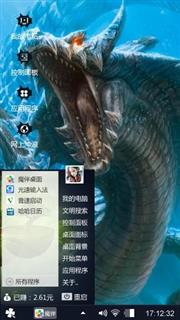 狂龙之啸