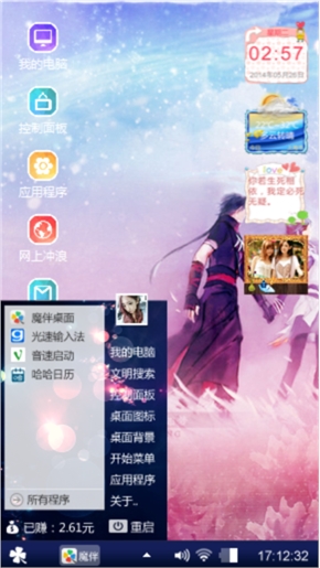我喜欢