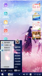 我喜欢