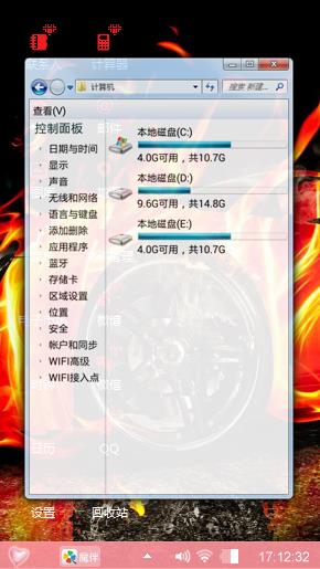 火花路放