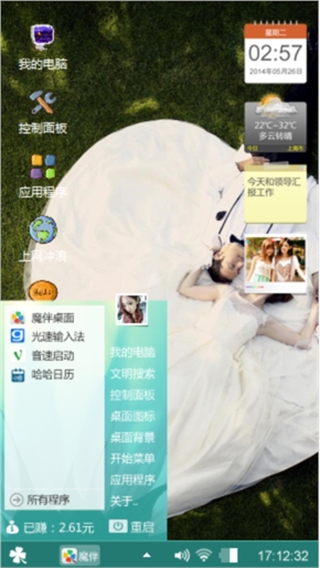 婚礼