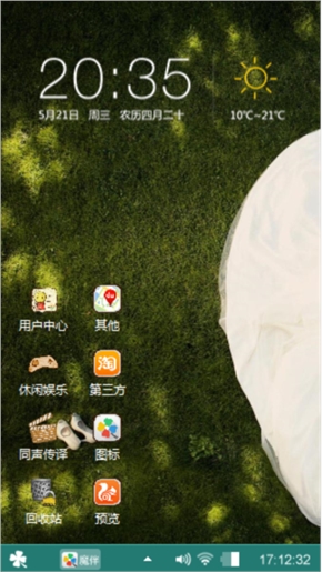 婚礼
